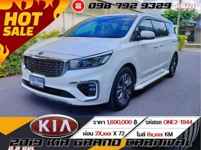 2019 KIA GRAND CARNIVAL 2.2 SXL ดาวน์ 0%  ดอกเบี้ย 2.xx% รูปที่ 0